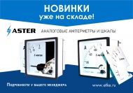Новинки!