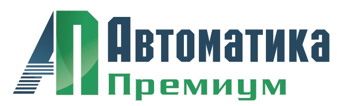 Автоматика премиум