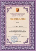 ENGARD и ассоциация "Электропитание"