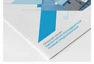 Обзорный каталог "Выключатели-разъединители и плавкие предохранители"
